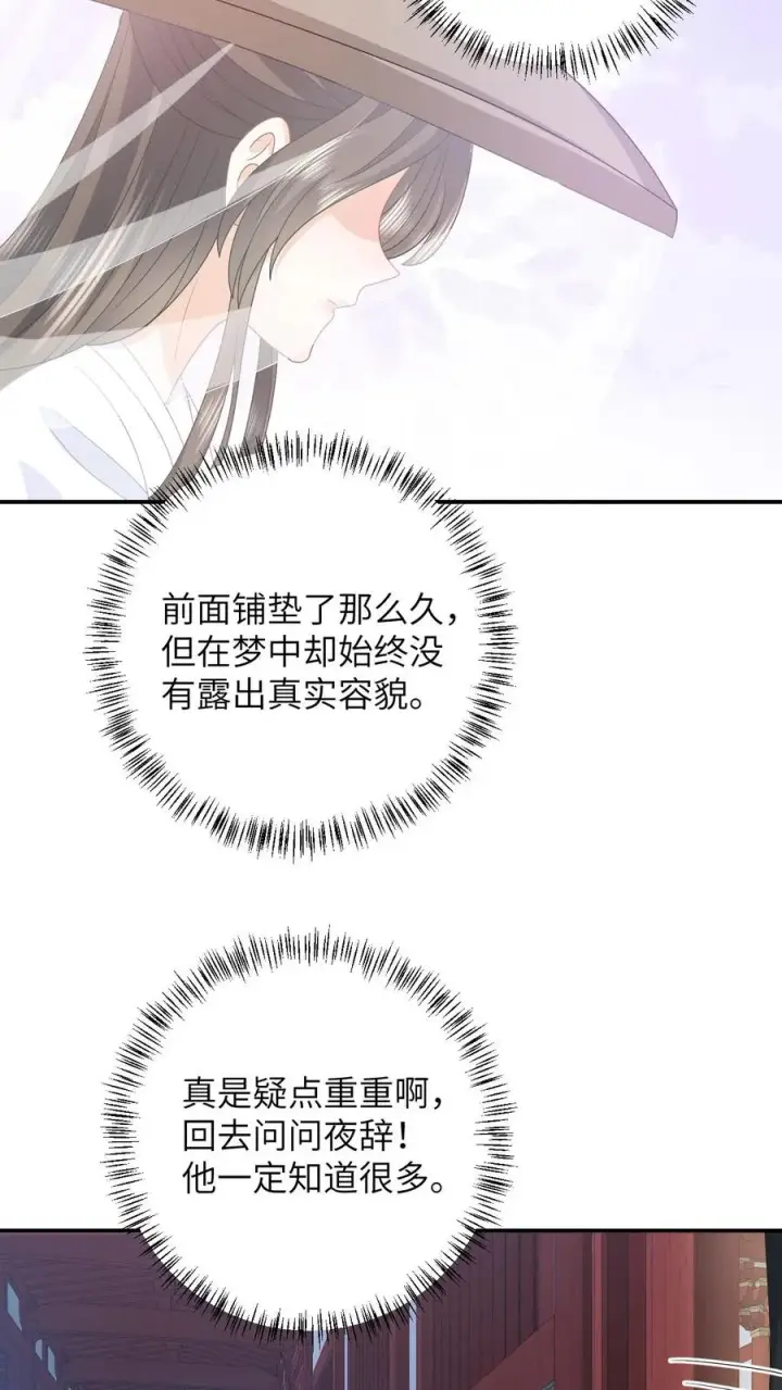 《我出钱你出命，我俩一起神经病》第155话 疑点重重图24