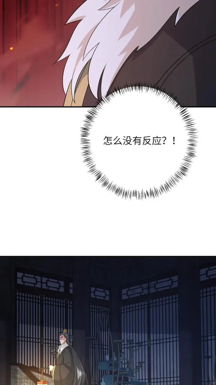 《我出钱你出命，我俩一起神经病》第155话 疑点重重图30