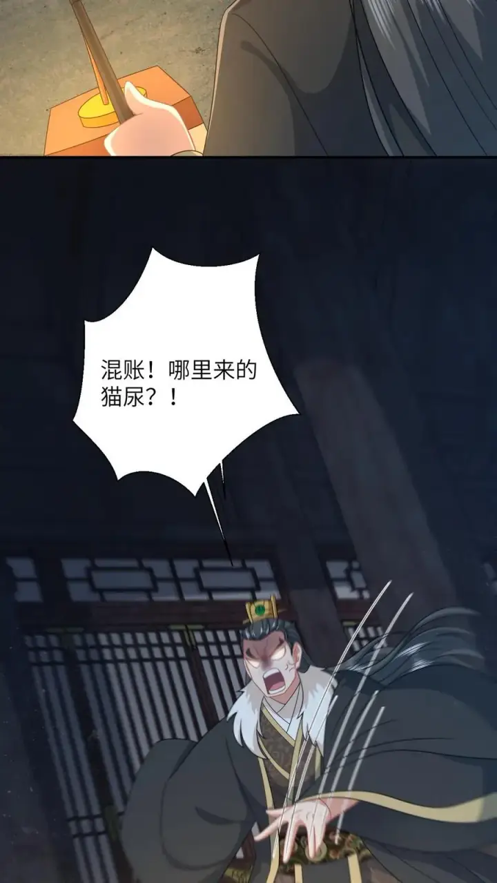 《我出钱你出命，我俩一起神经病》第155话 疑点重重图32
