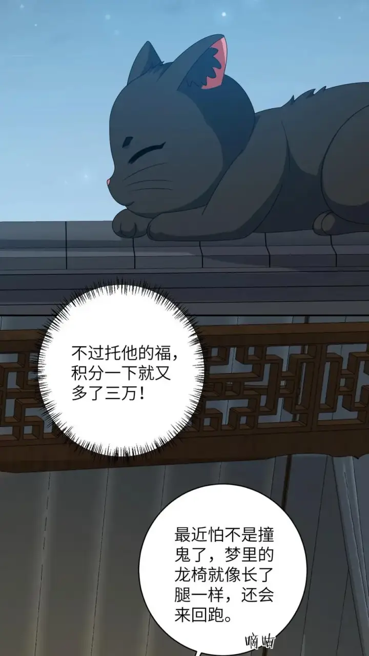 《我出钱你出命，我俩一起神经病》第155话 疑点重重图4