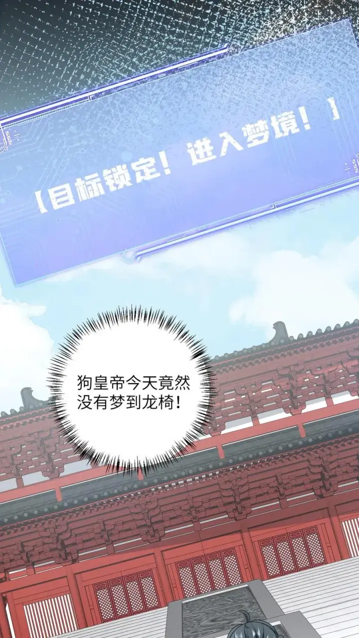 《我出钱你出命，我俩一起神经病》第155话 疑点重重图8