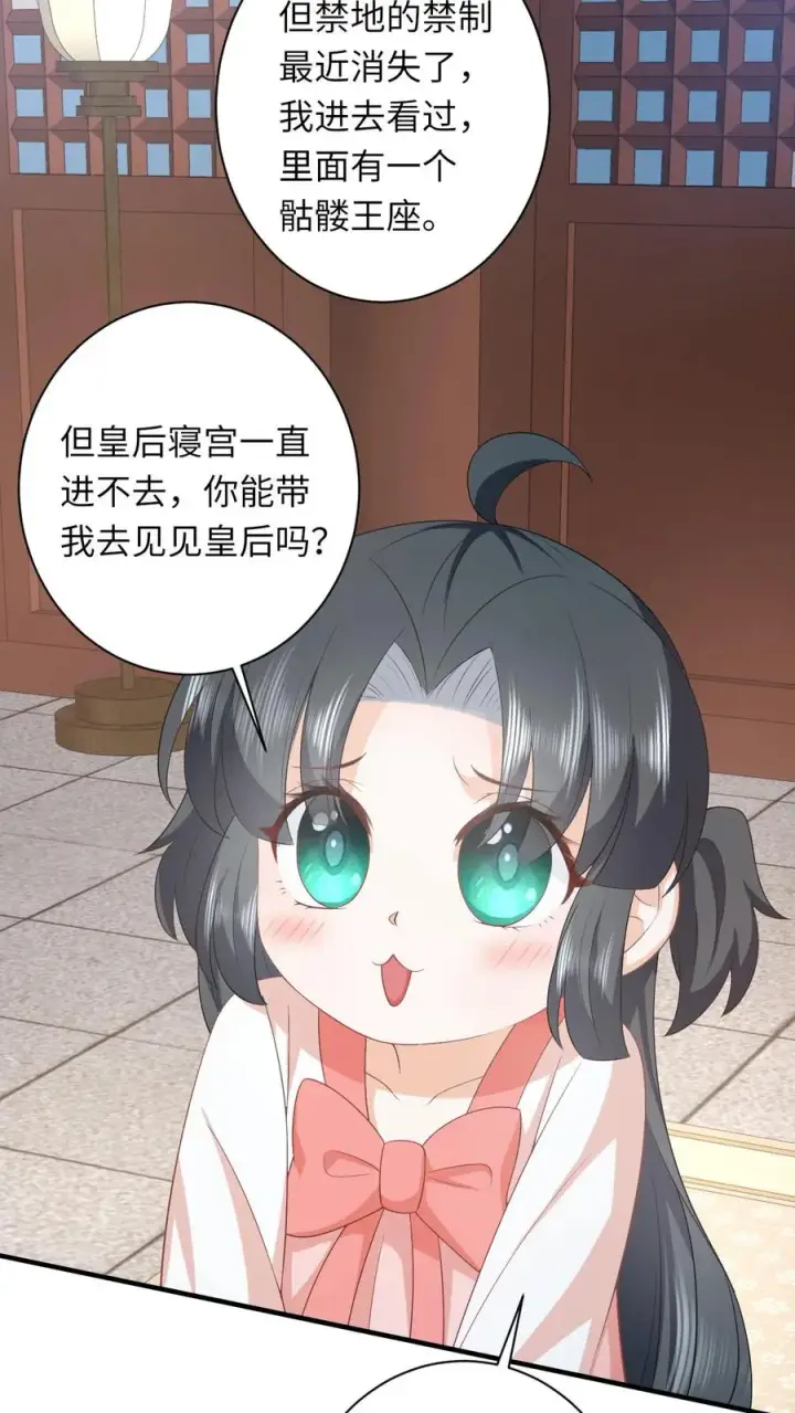 《我出钱你出命，我俩一起神经病》第156话 她就是皇后？图16
