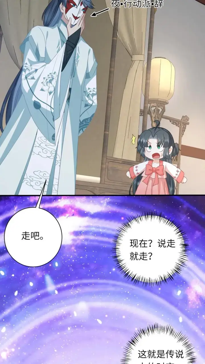 《我出钱你出命，我俩一起神经病》第156话 她就是皇后？图18