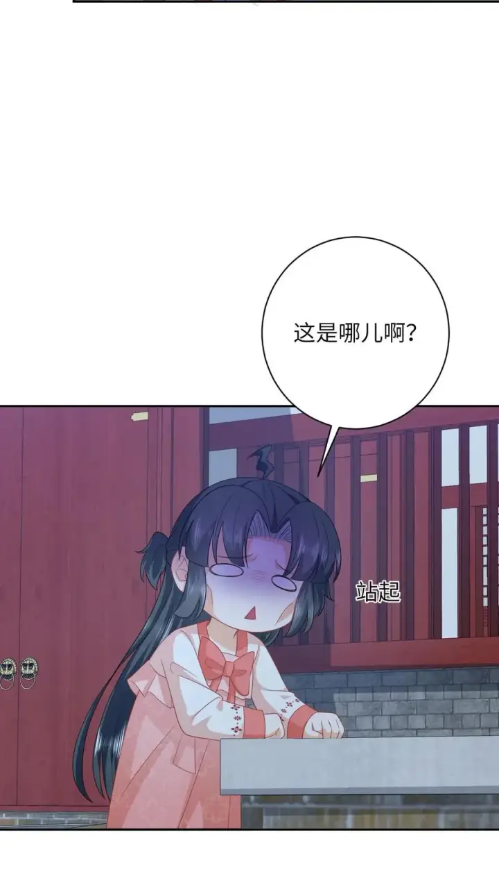 《我出钱你出命，我俩一起神经病》第156话 她就是皇后？图24
