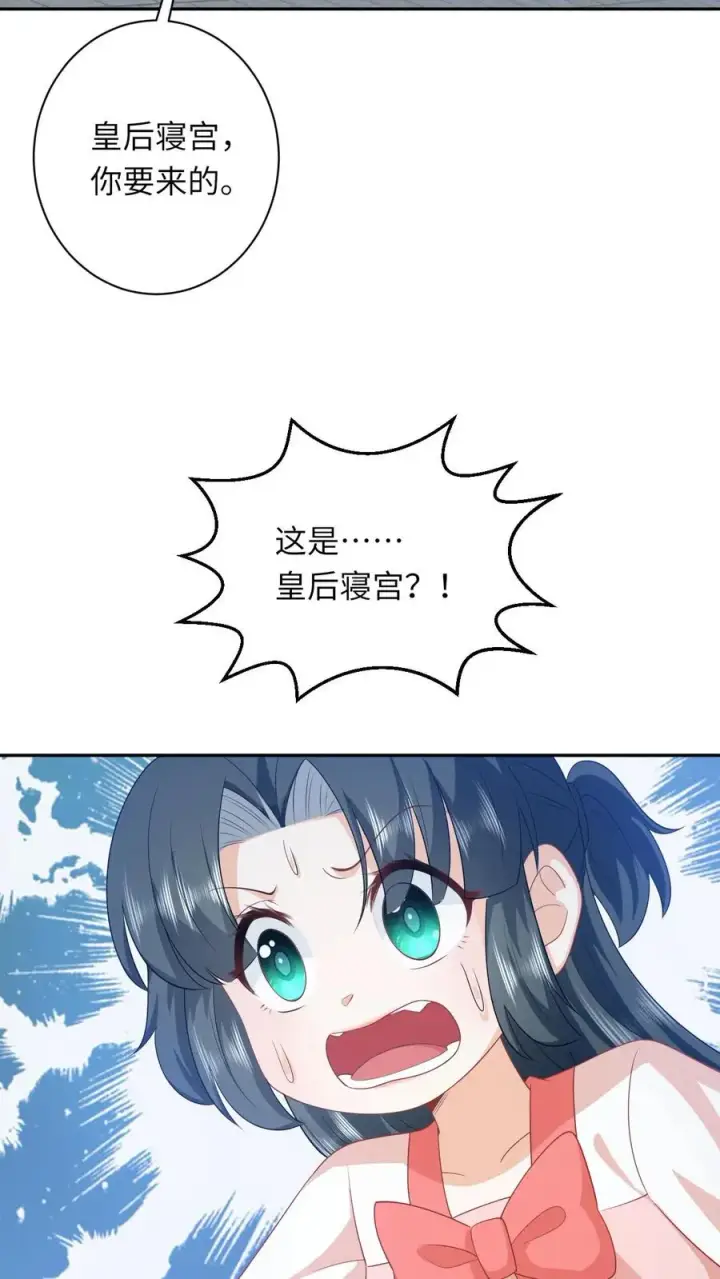 《我出钱你出命，我俩一起神经病》第156话 她就是皇后？图26