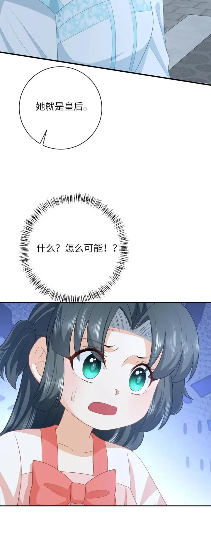 《我出钱你出命，我俩一起神经病》第156话 她就是皇后？图30