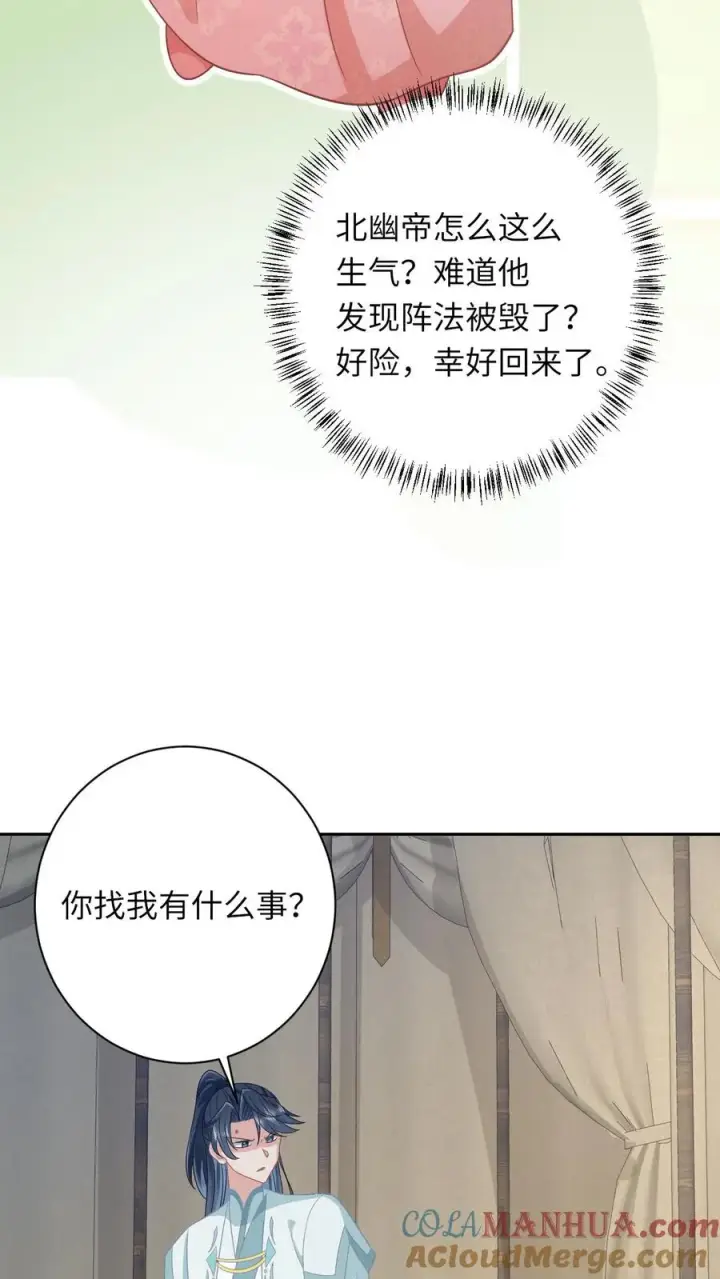 《我出钱你出命，我俩一起神经病》第156话 她就是皇后？图5