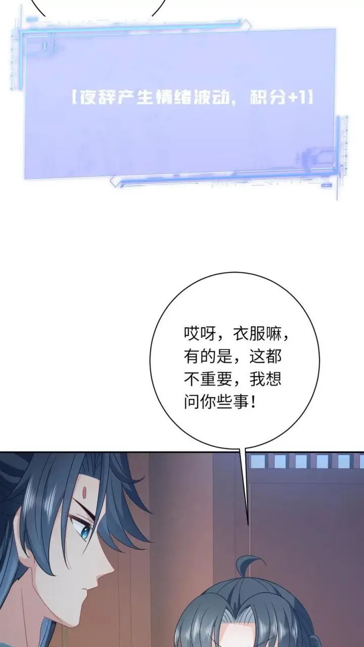 《我出钱你出命，我俩一起神经病》第156话 她就是皇后？图8