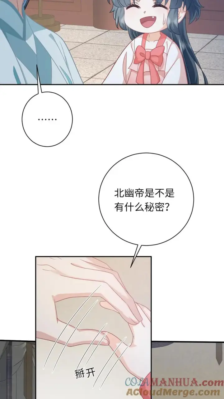 《我出钱你出命，我俩一起神经病》第156话 她就是皇后？图9