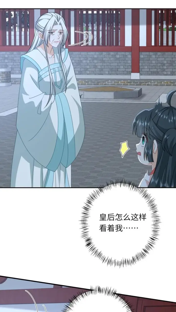 《我出钱你出命，我俩一起神经病》第157话 含笑而终图12
