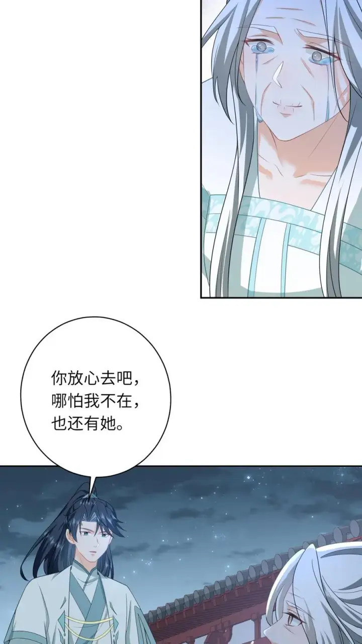 《我出钱你出命，我俩一起神经病》第157话 含笑而终图16
