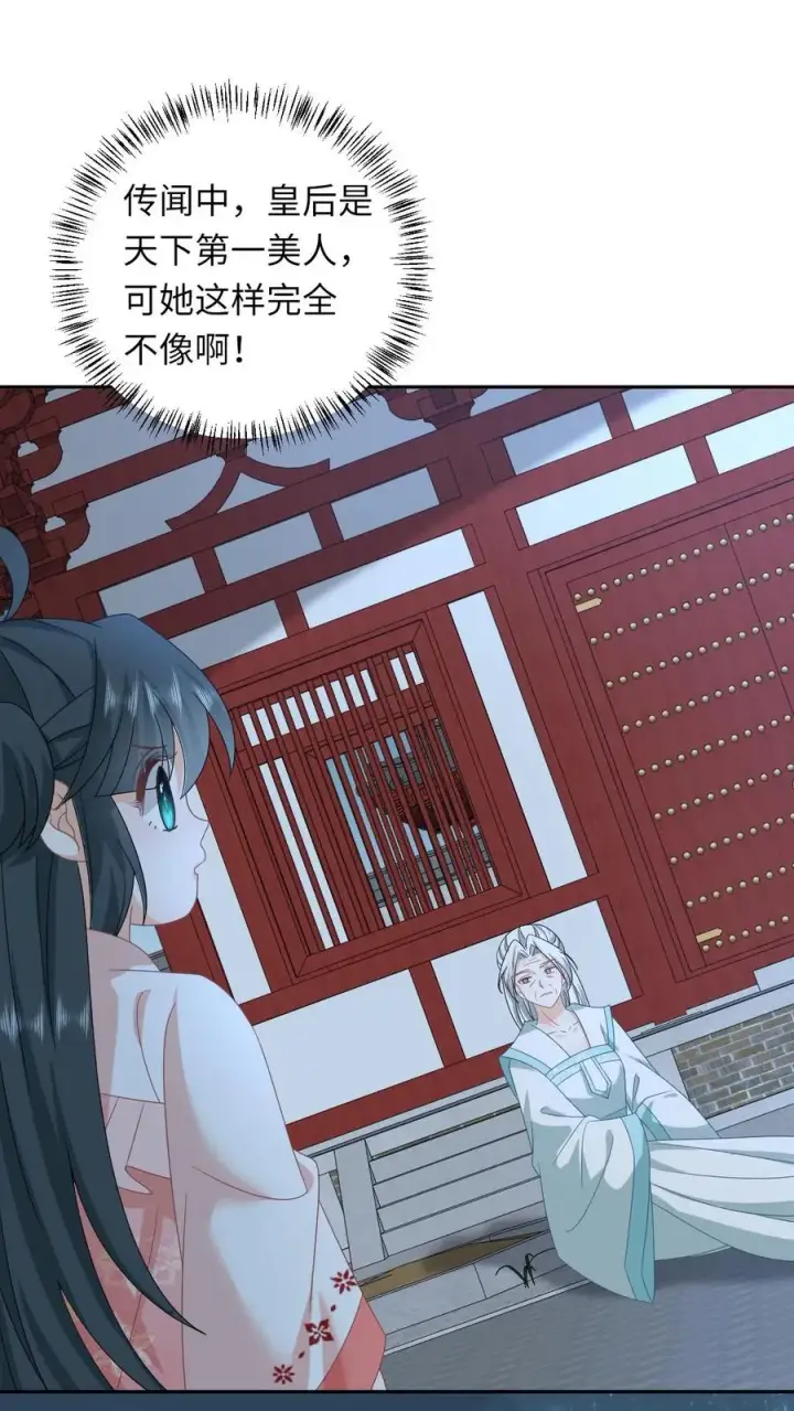 《我出钱你出命，我俩一起神经病》第157话 含笑而终图2