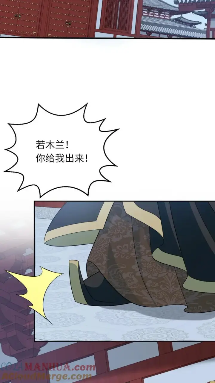《我出钱你出命，我俩一起神经病》第157话 含笑而终图25