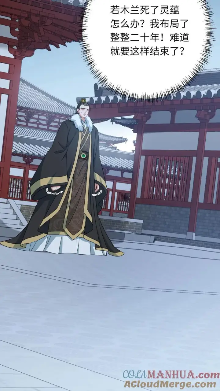《我出钱你出命，我俩一起神经病》第157话 含笑而终图27