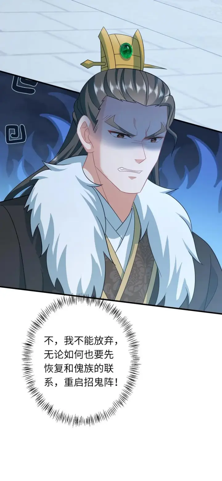 《我出钱你出命，我俩一起神经病》第157话 含笑而终图28
