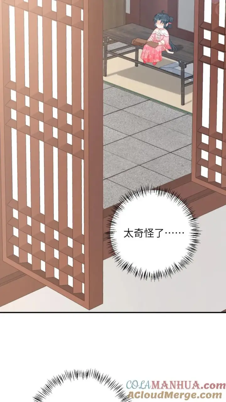《我出钱你出命，我俩一起神经病》第158话 册封圣公主图15