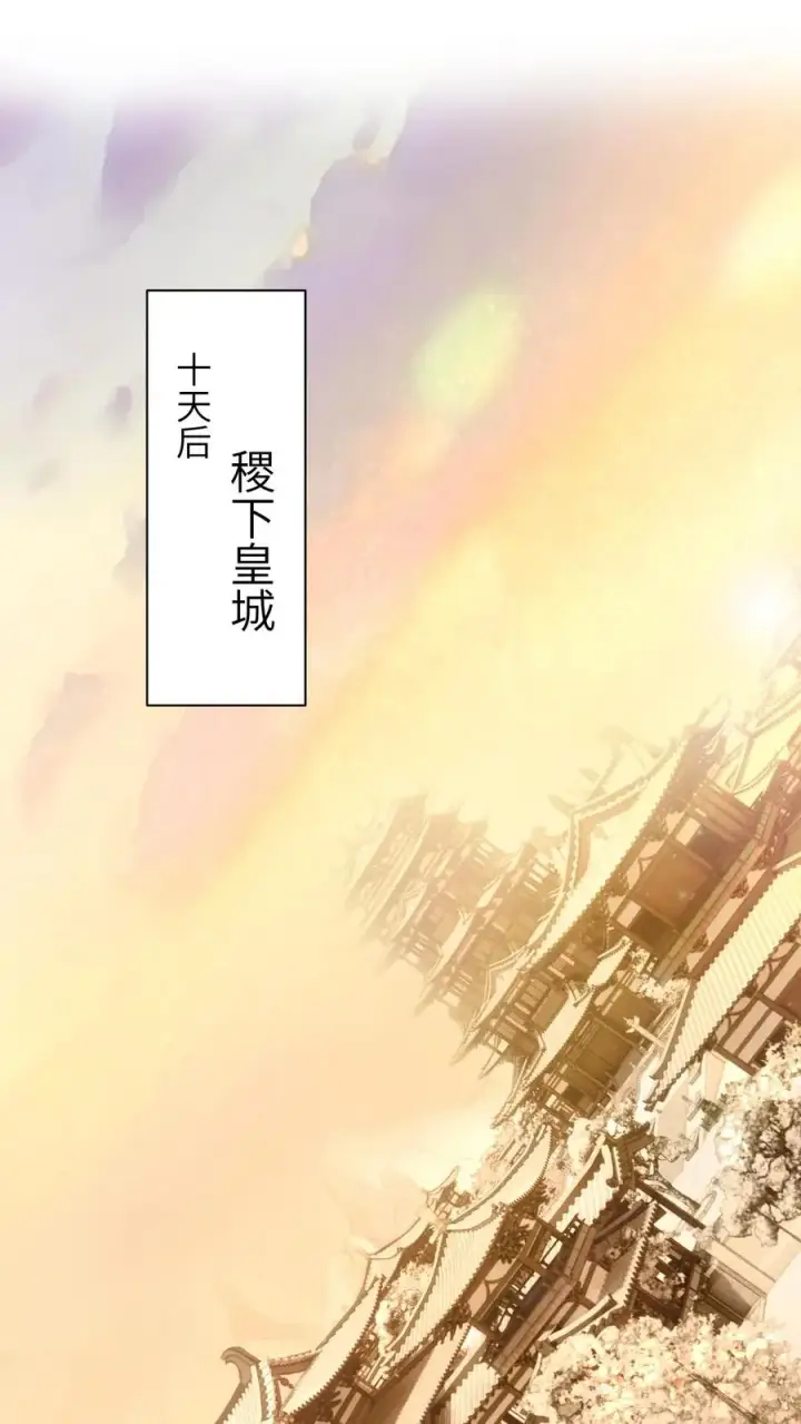 《我出钱你出命，我俩一起神经病》第158话 册封圣公主图2