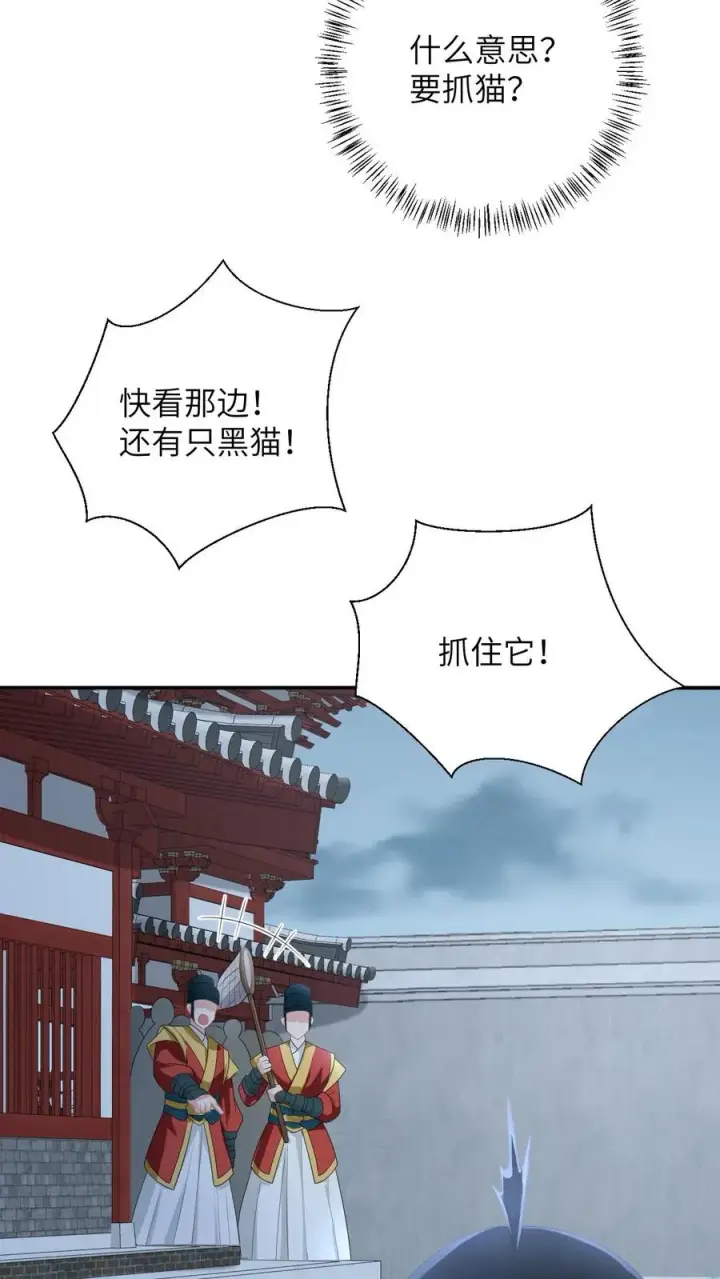 《我出钱你出命，我俩一起神经病》第158话 册封圣公主图24