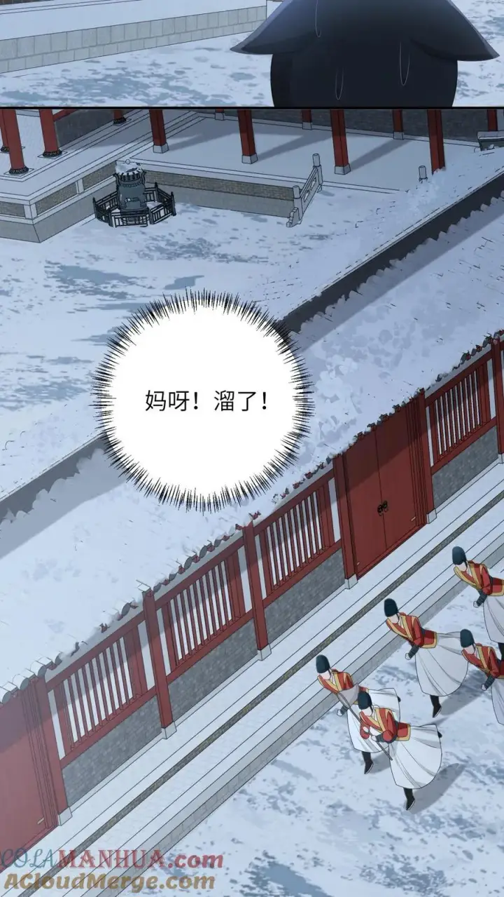 《我出钱你出命，我俩一起神经病》第158话 册封圣公主图25