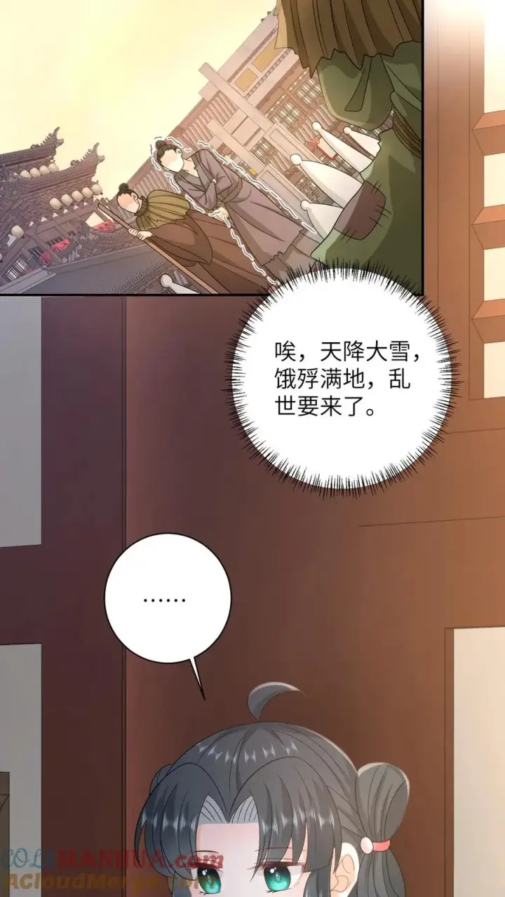 《我出钱你出命，我俩一起神经病》第158话 册封圣公主图9