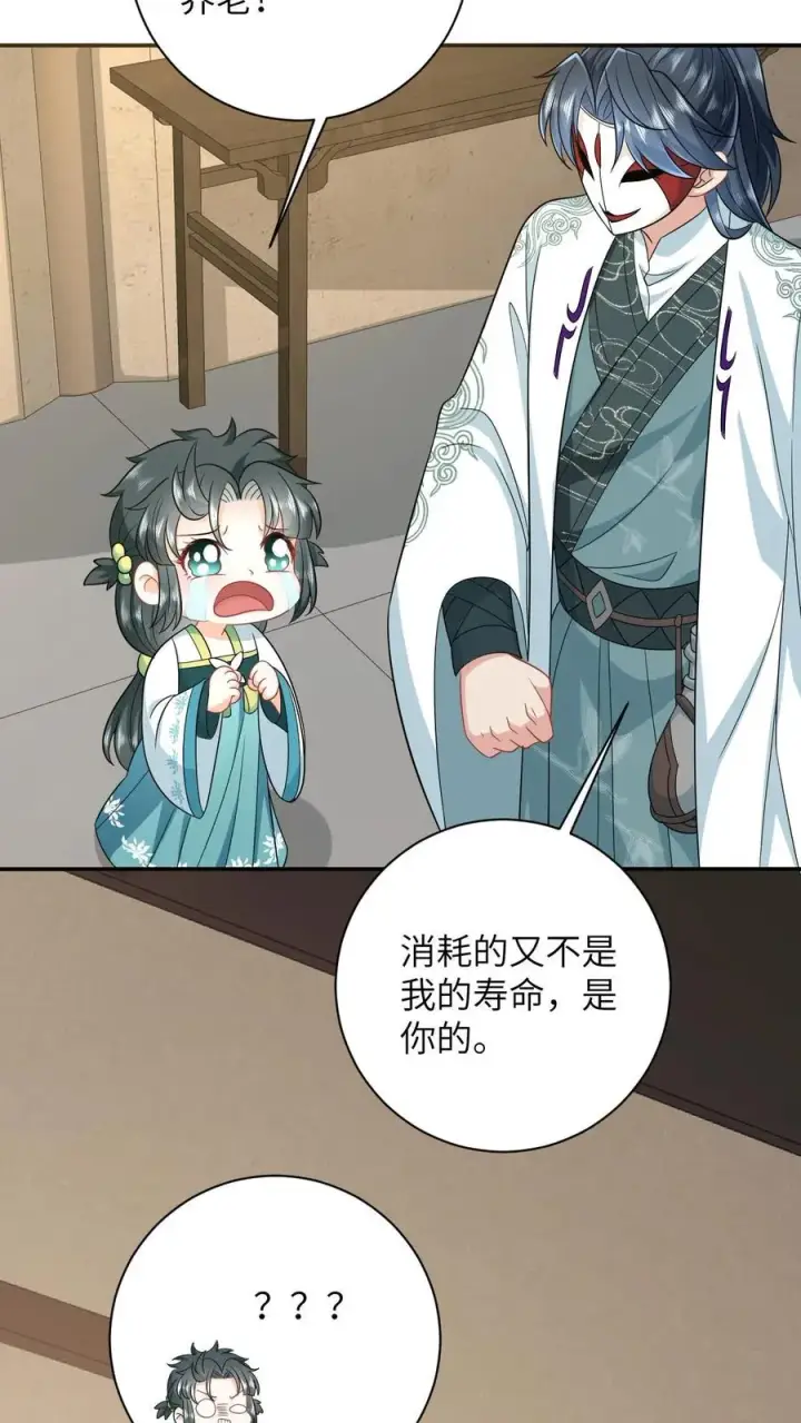 《我出钱你出命，我俩一起神经病》第15话 活不过三年？！图18