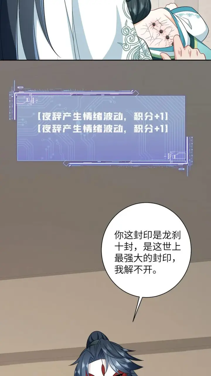 《我出钱你出命，我俩一起神经病》第15话 活不过三年？！图26