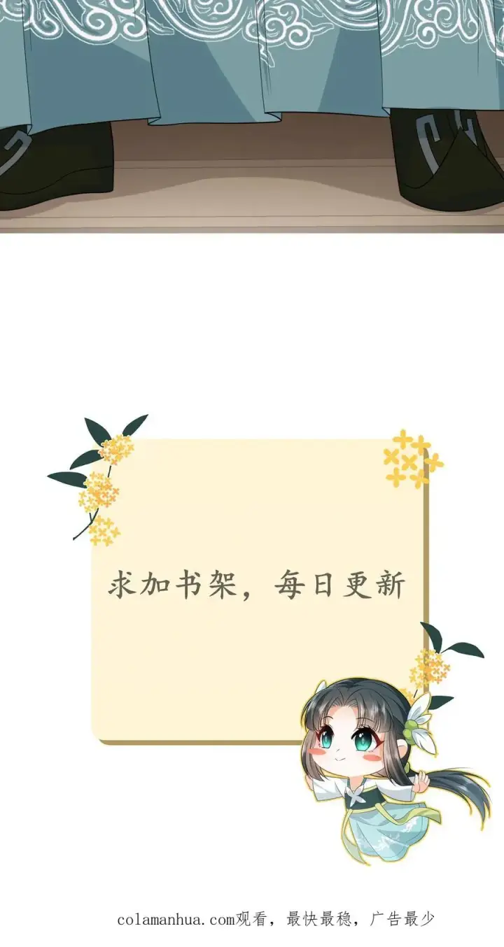 《我出钱你出命，我俩一起神经病》第15话 活不过三年？！图28