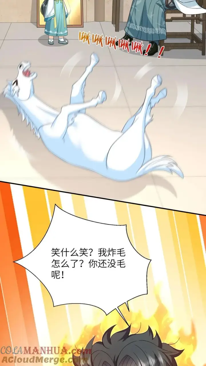 《我出钱你出命，我俩一起神经病》第15话 活不过三年？！图5