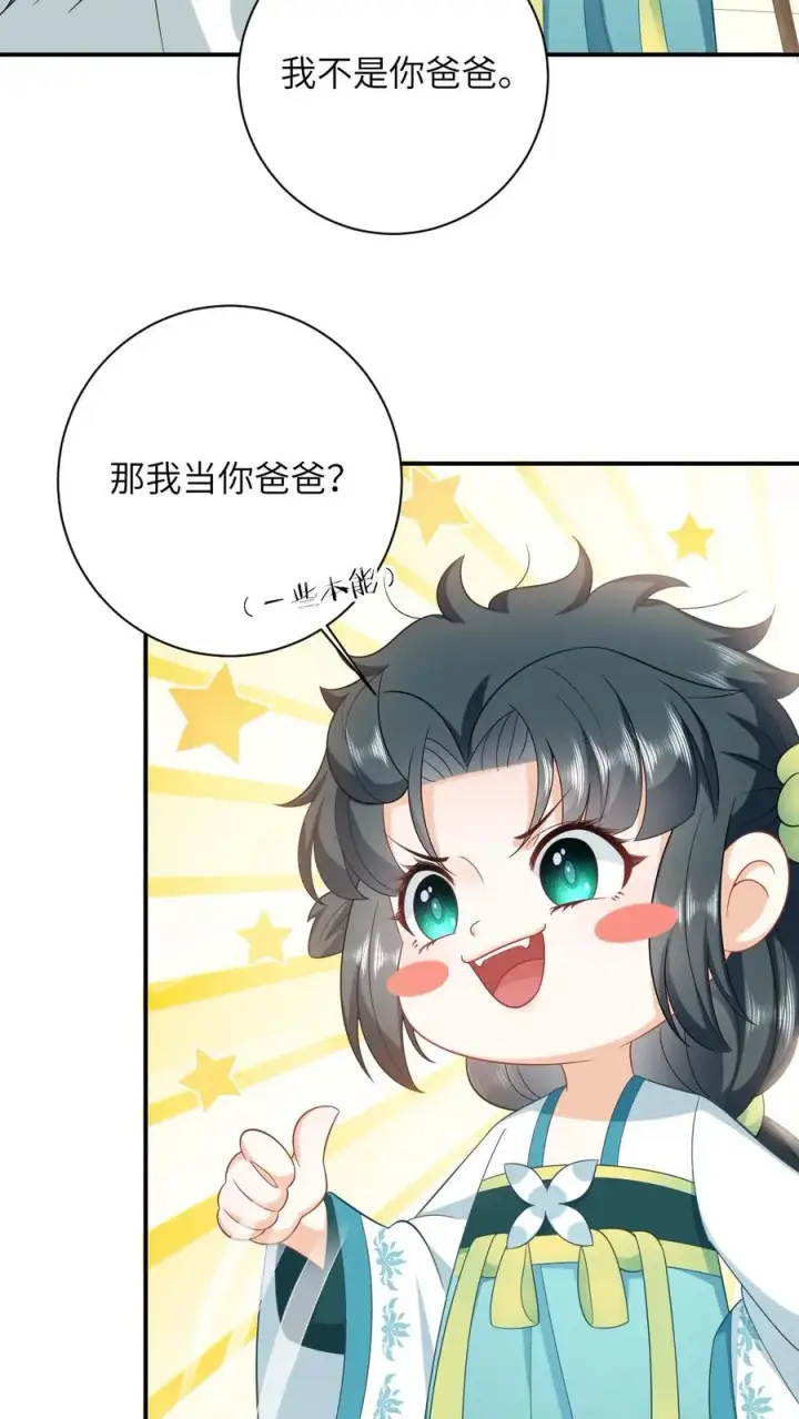 《我出钱你出命，我俩一起神经病》第15话 活不过三年？！图8