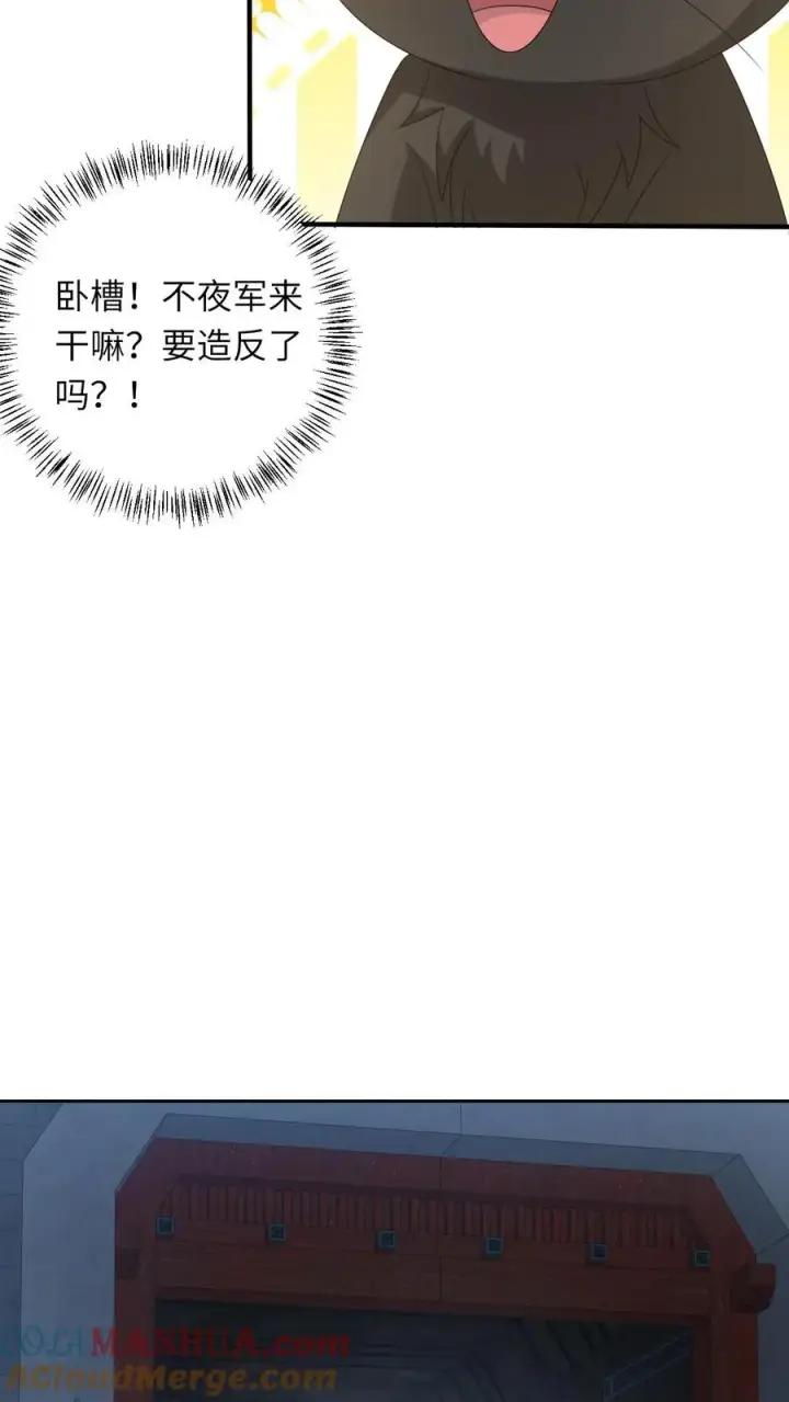 《我出钱你出命，我俩一起神经病》第159话 交换“人质”图13
