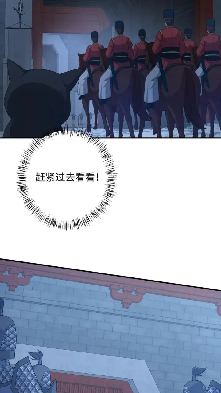 《我出钱你出命，我俩一起神经病》第159话 交换“人质”图14