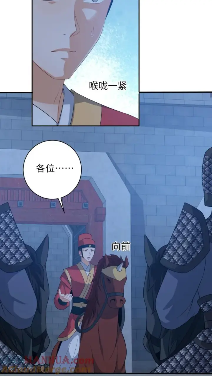 《我出钱你出命，我俩一起神经病》第159话 交换“人质”图19