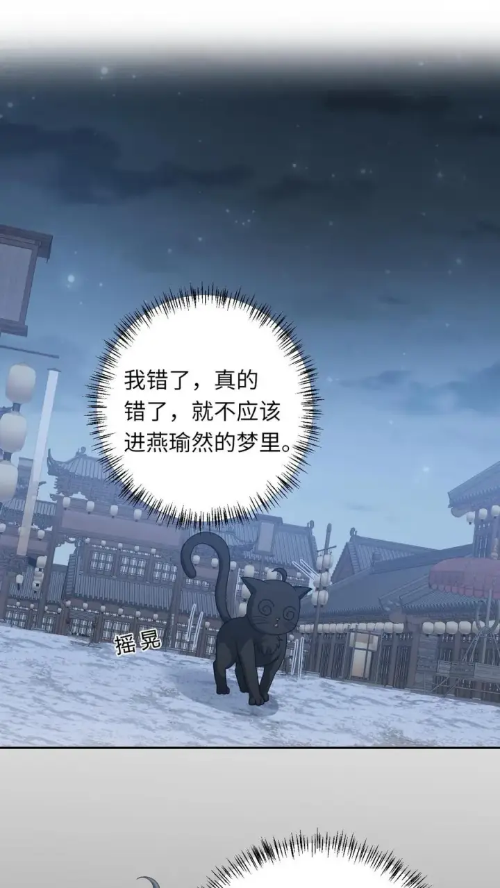 《我出钱你出命，我俩一起神经病》第159话 交换“人质”图2