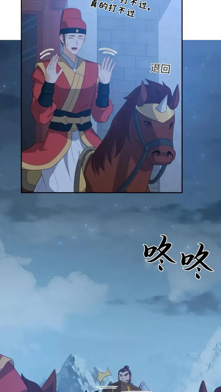 《我出钱你出命，我俩一起神经病》第159话 交换“人质”图22