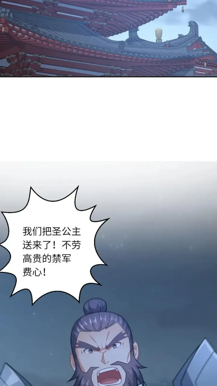 《我出钱你出命，我俩一起神经病》第159话 交换“人质”图24
