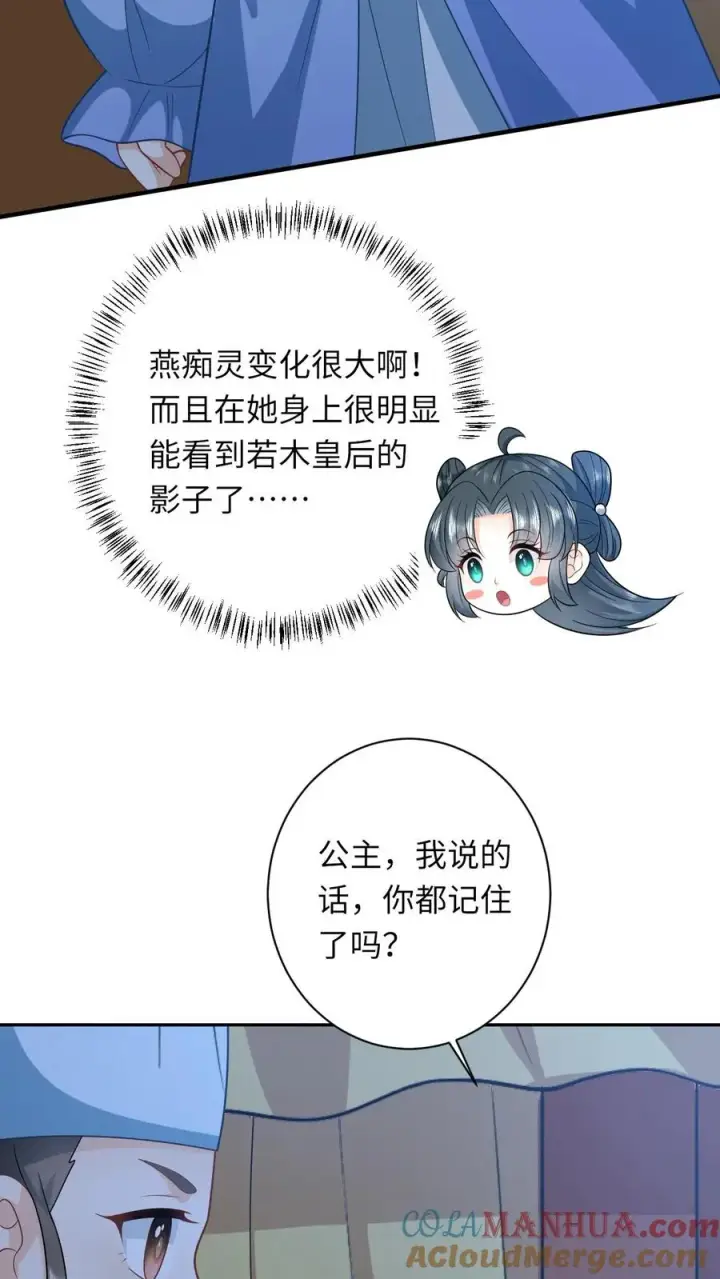 《我出钱你出命，我俩一起神经病》第159话 交换“人质”图29