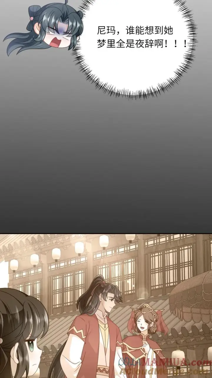 《我出钱你出命，我俩一起神经病》第159话 交换“人质”图3