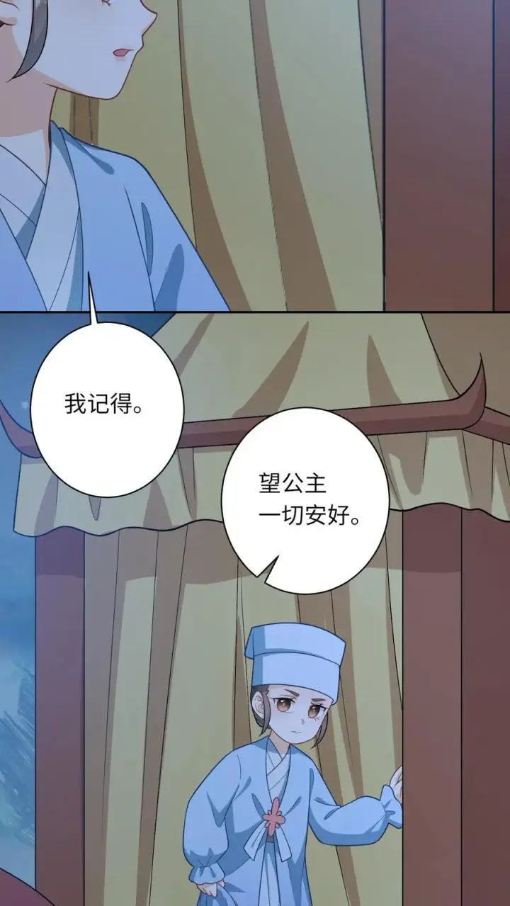 《我出钱你出命，我俩一起神经病》第159话 交换“人质”图30