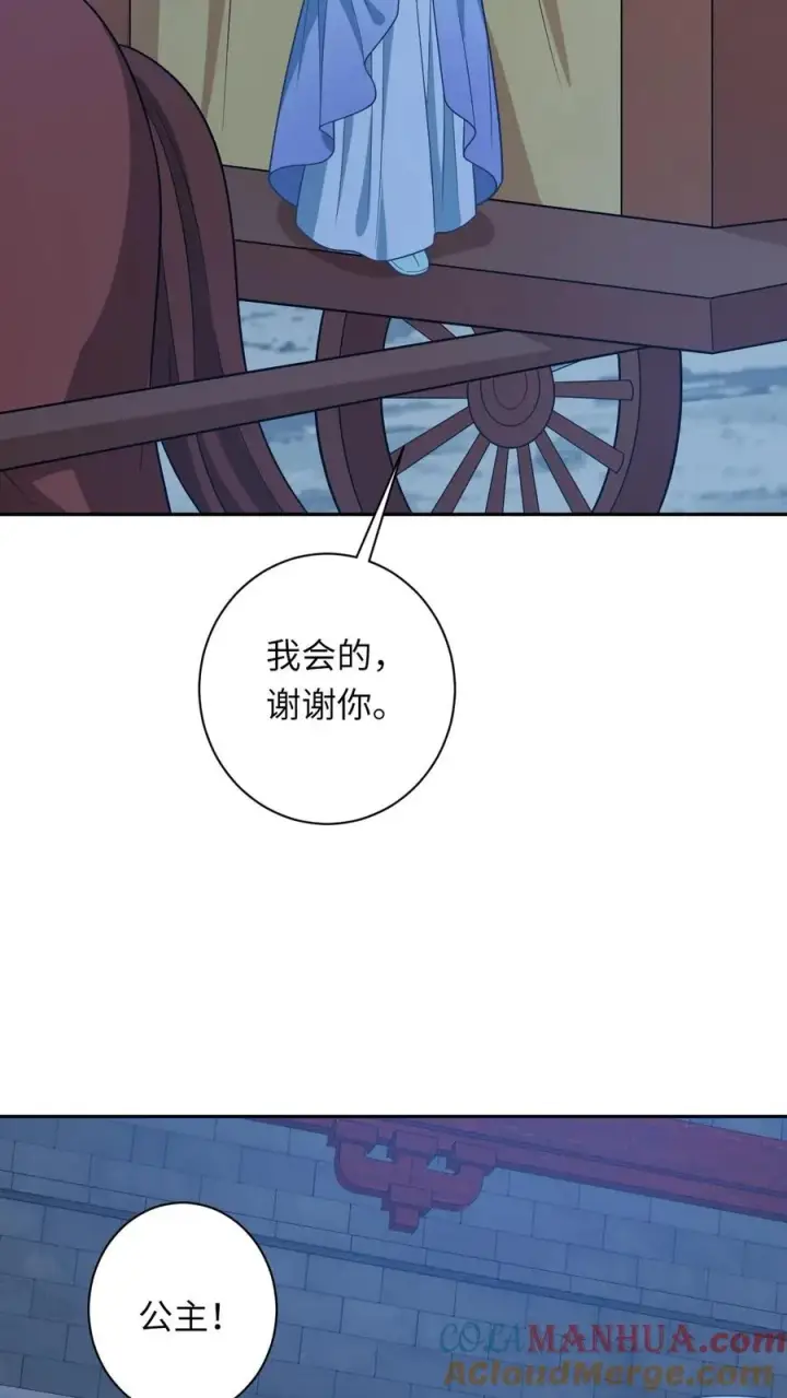 《我出钱你出命，我俩一起神经病》第159话 交换“人质”图31