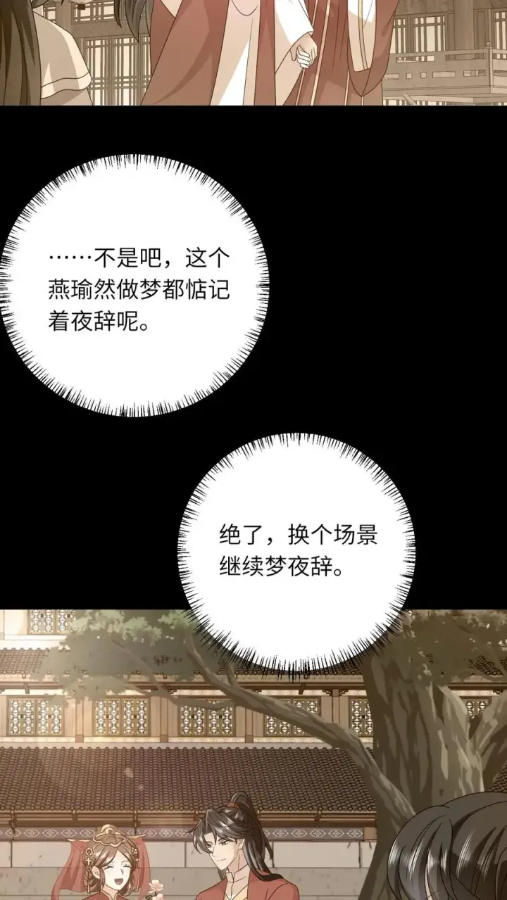 《我出钱你出命，我俩一起神经病》第159话 交换“人质”图4
