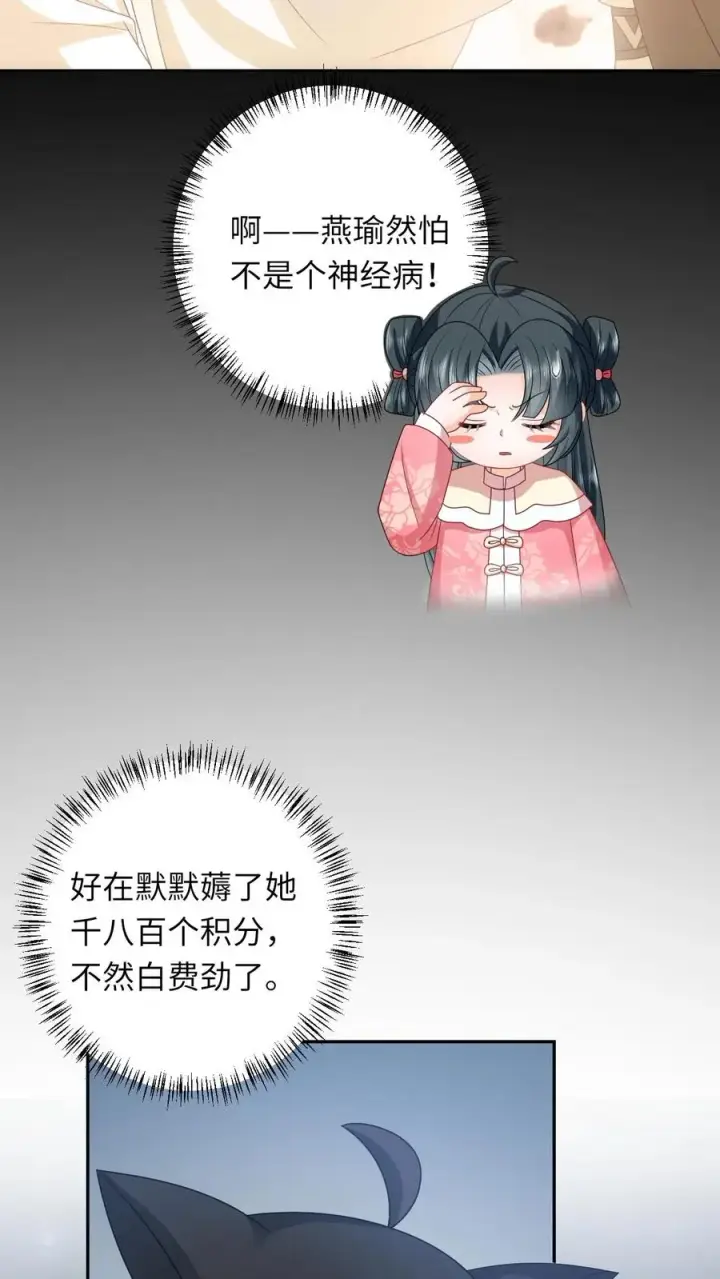 《我出钱你出命，我俩一起神经病》第159话 交换“人质”图6