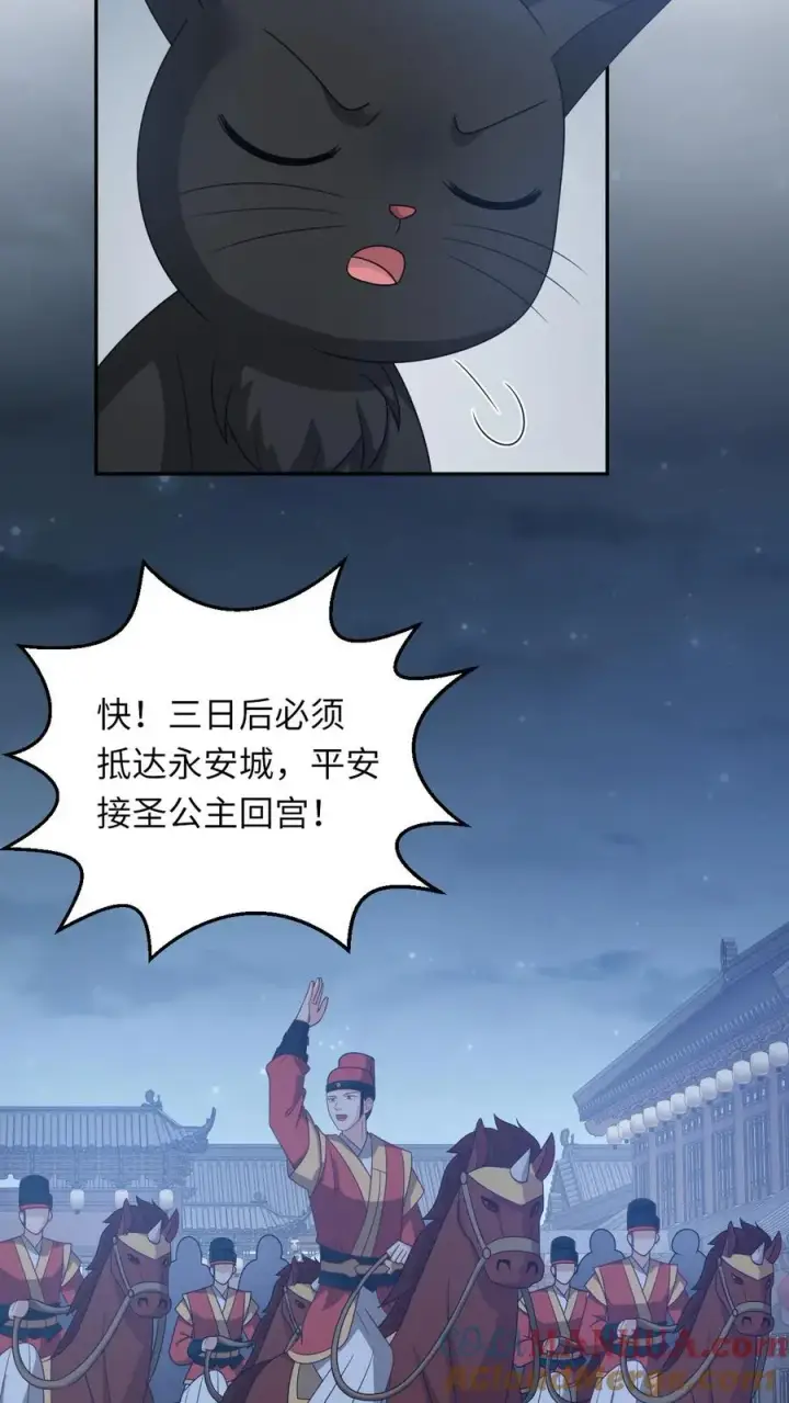 《我出钱你出命，我俩一起神经病》第159话 交换“人质”图7