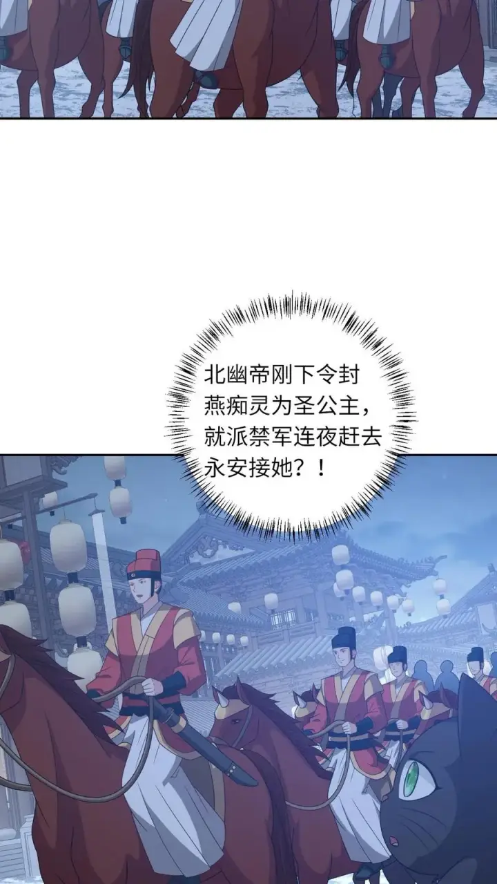 《我出钱你出命，我俩一起神经病》第159话 交换“人质”图8