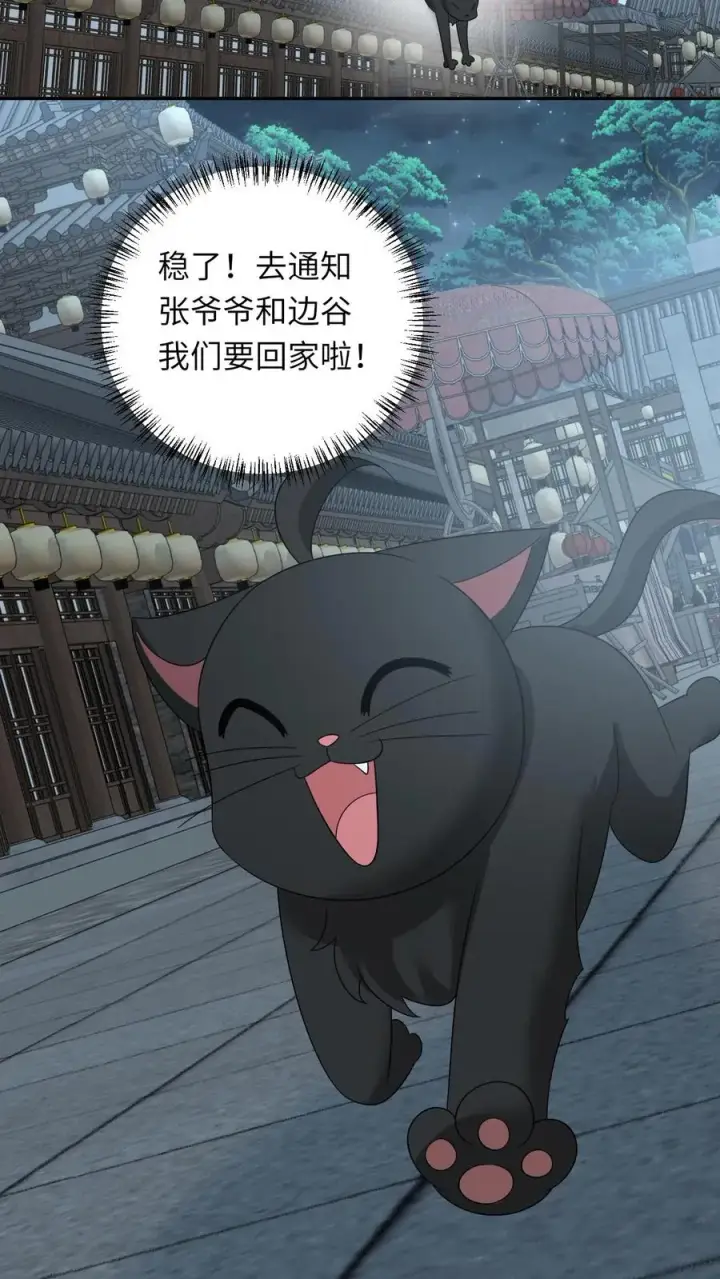 《我出钱你出命，我俩一起神经病》第160话 幼幼我呀回家了图10