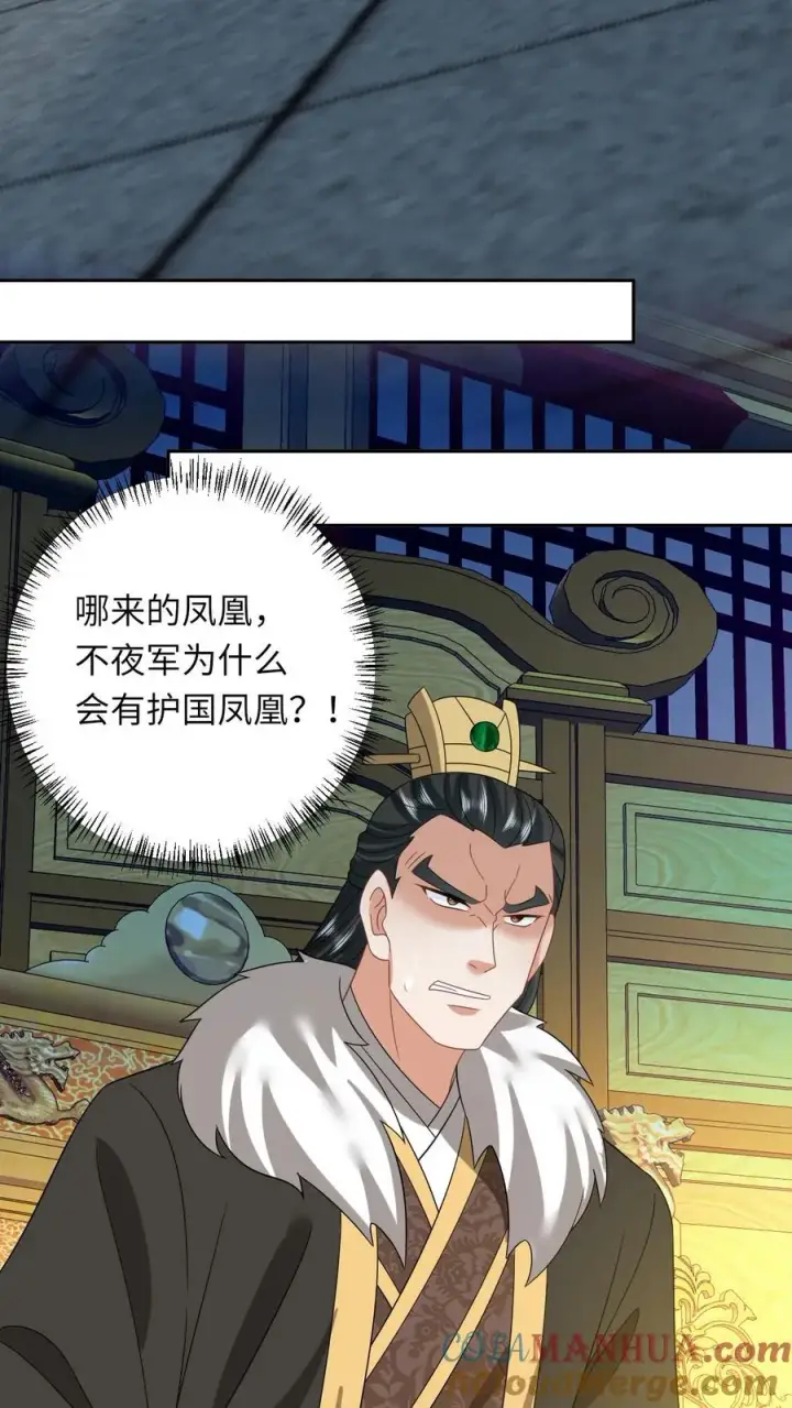 《我出钱你出命，我俩一起神经病》第160话 幼幼我呀回家了图11