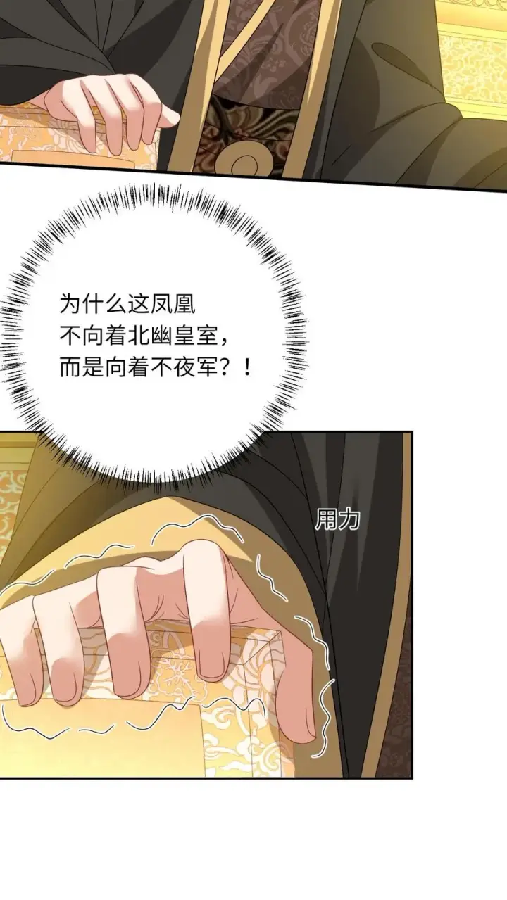 《我出钱你出命，我俩一起神经病》第160话 幼幼我呀回家了图12