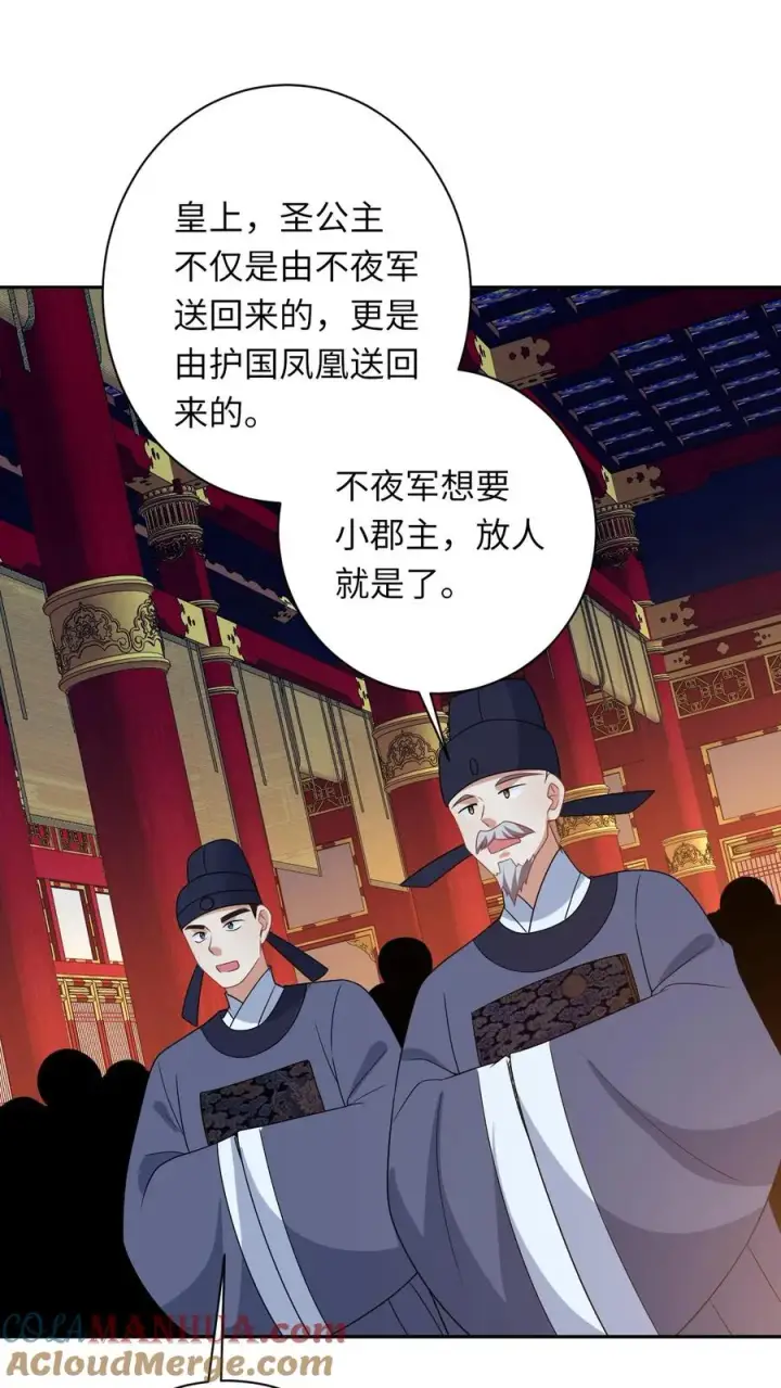《我出钱你出命，我俩一起神经病》第160话 幼幼我呀回家了图13