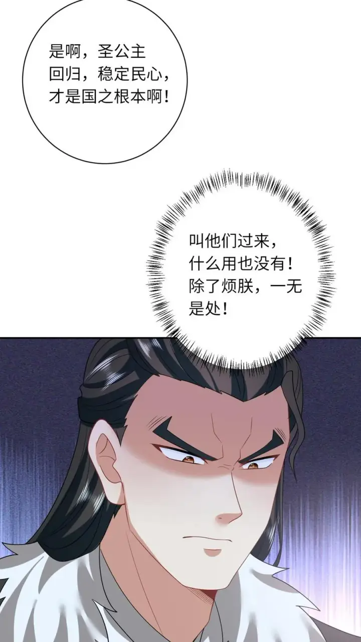 《我出钱你出命，我俩一起神经病》第160话 幼幼我呀回家了图14