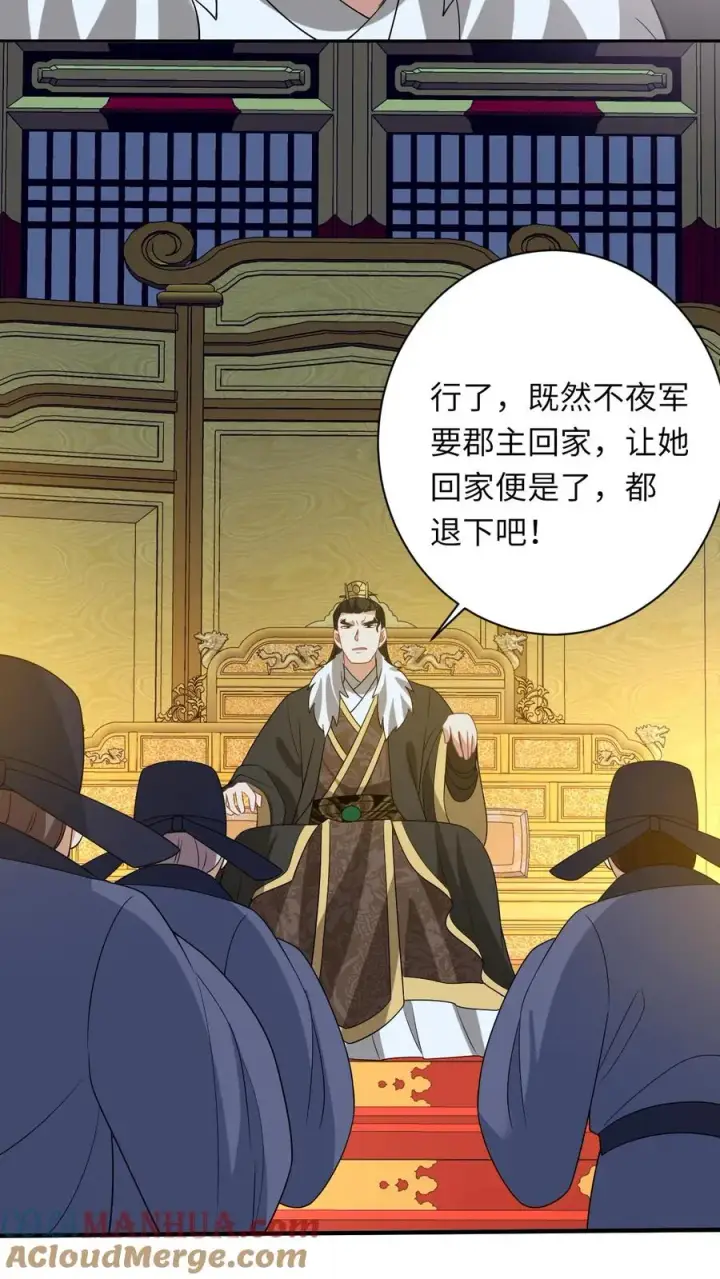 《我出钱你出命，我俩一起神经病》第160话 幼幼我呀回家了图15