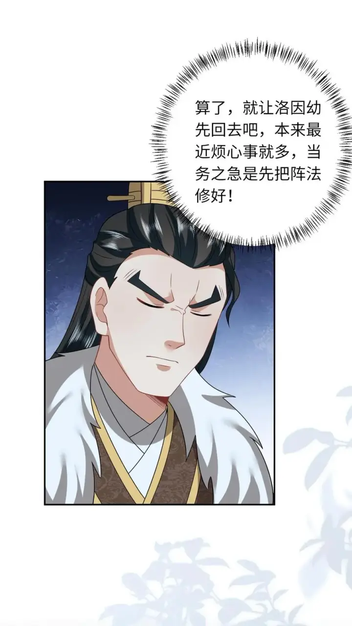 《我出钱你出命，我俩一起神经病》第160话 幼幼我呀回家了图16